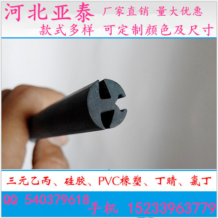 供應 1.5cm三口膠條 門窗密封條 EPDM密封條膠條 p