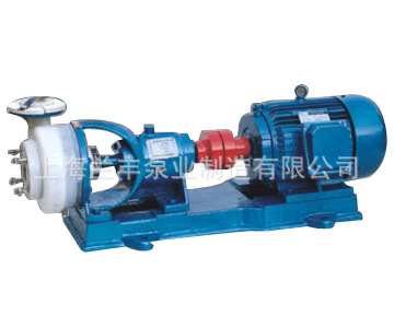 FSB氟塑料耐腐蚀离心泵