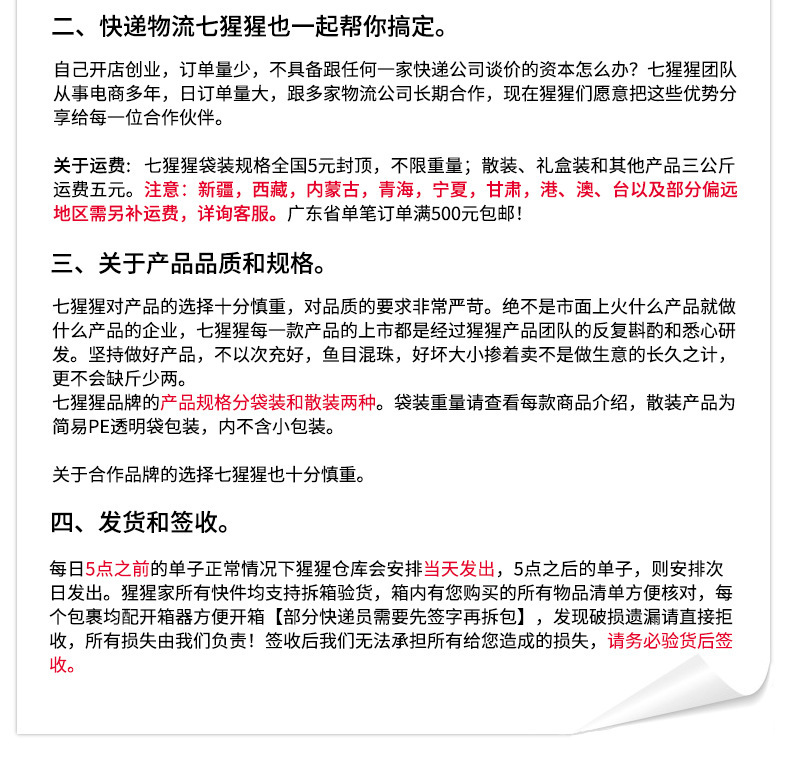 一件代发业务2_03