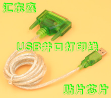 USB25孔打印线USB转并口线25针老式打印机线转接线转接口转换