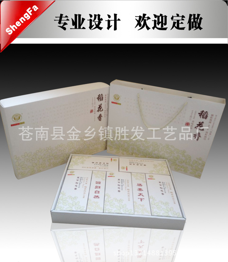 有机大米礼盒 稻花香大米纸盒 五谷杂粮彩盒  大米包装盒礼盒