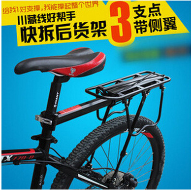 Горный велосипед, светоотражающий багажник для велосипеда