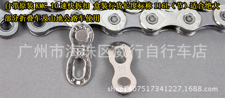 Chaîne de vélo - Ref 2364005 Image 19