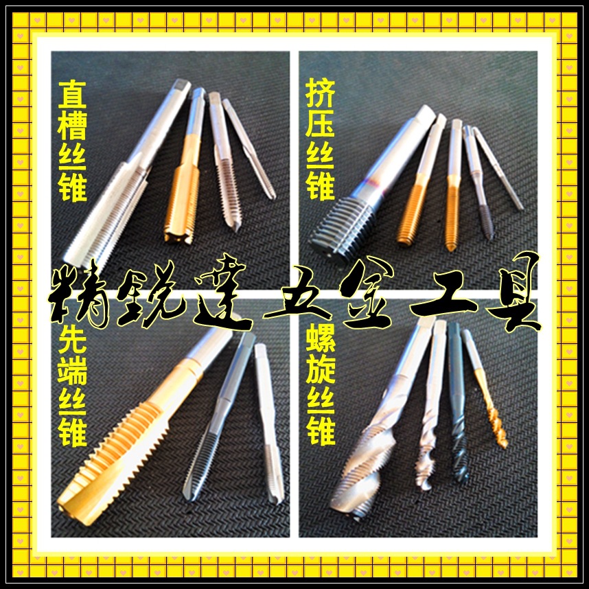 丝攻丝锥分类_副本_conew2