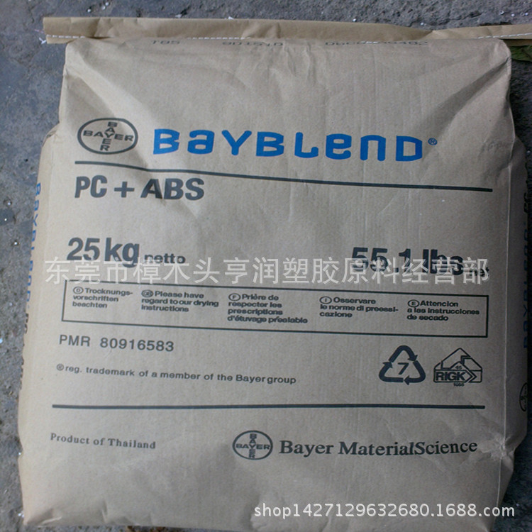 本色阻燃V0级PC/ABS 德国拜耳FR3000 耐高温 高流动 厂家直销塑料