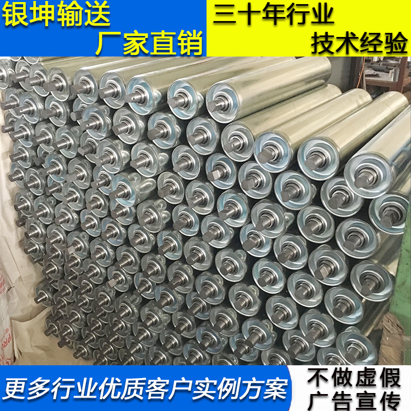 （银坤输送）直供无动力滚筒、镀锌滚筒、锥辊、锥套滚筒