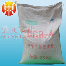 纳米钙 纳米轻质碳酸钙 高白度易分散不沉淀塑料管道专用填充剂