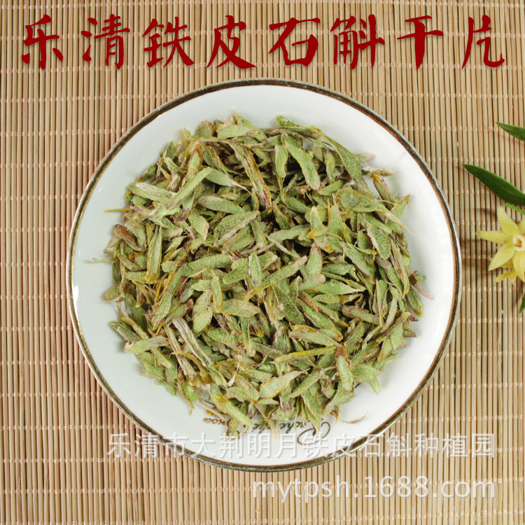 鐵皮石斛切片 80g/灌 泡茶更方便的鐵皮石斛 養生滋補品泡茶方茶