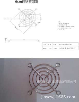 supply Fan Net cover Chassis\Power net cover,Metal mesh,Fan protective net