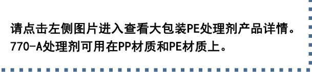 单支处理剂购买提示_03