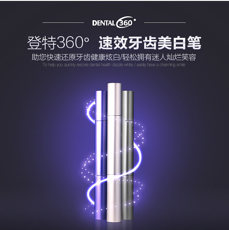 优质供应 牙齿美白笔 牙齿洁牙笔 日用品 图片