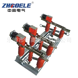 负荷开关;高压断路器;隔离开关