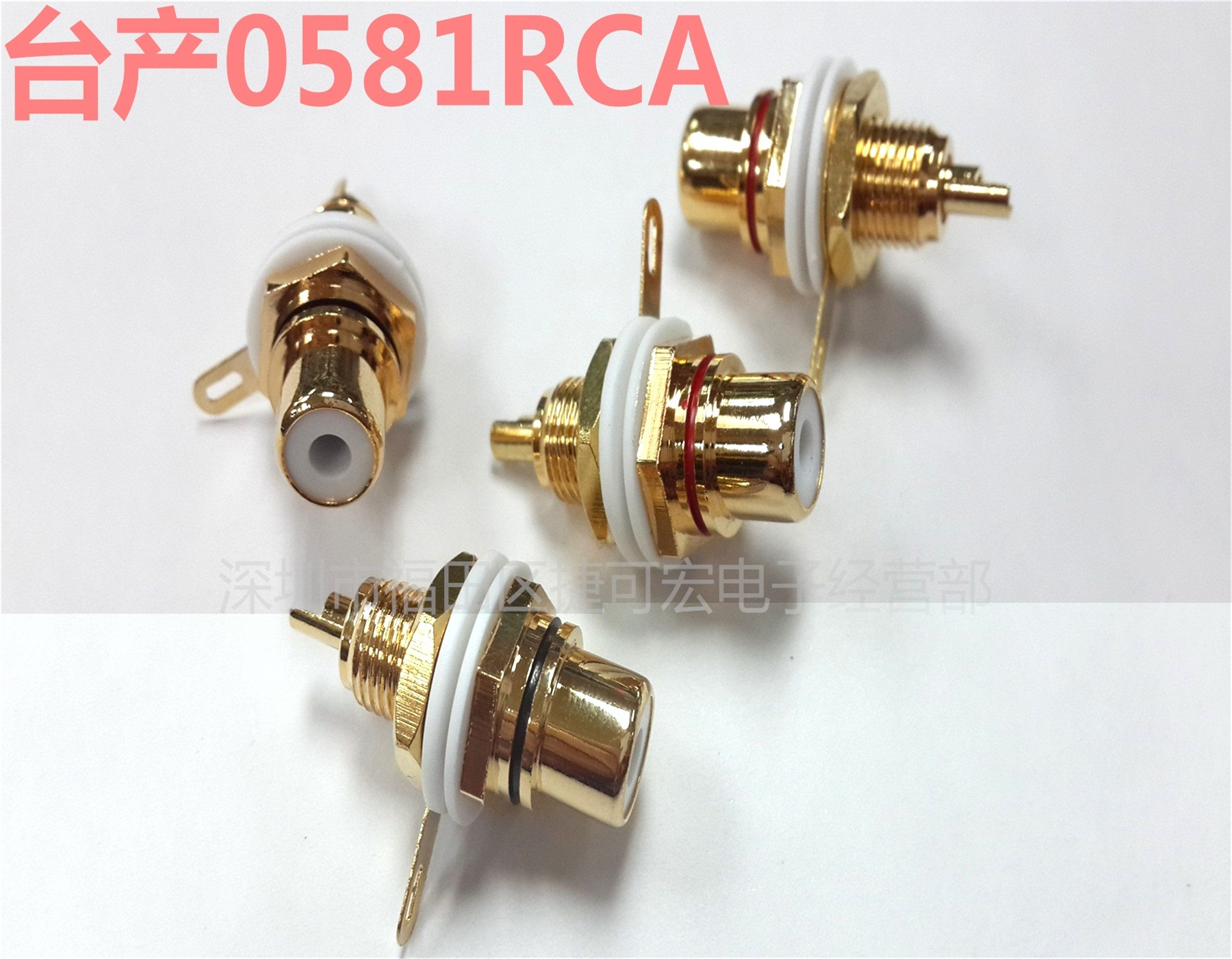 0581RCA镀金母头/AV镀金母头/台产莲花母头