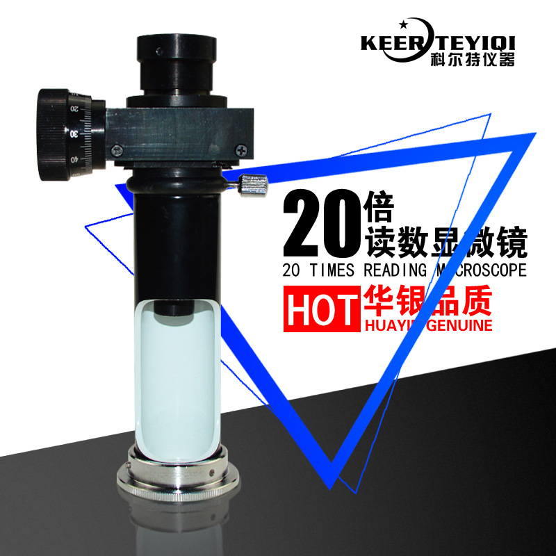 JC-10讀數顯微鏡布氏硬度計10倍讀數顯微鏡便攜式測量顯微鏡包郵