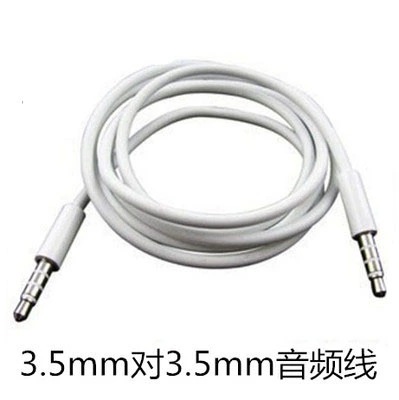 AUX車用手機通用音頻線蘋果iphone45連接線3.5mm公對公對錄線ipad