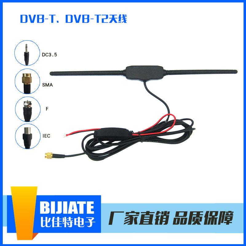 深圳厂家特价批发新款DVB-T天线 高增益天线 汽车数字天线
