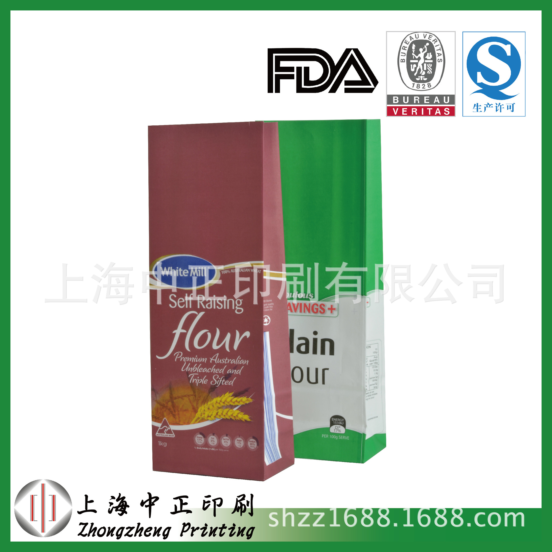 2公斤面粉袋食品级烘焙烘焙专用小包装拉链蛋糕袋装