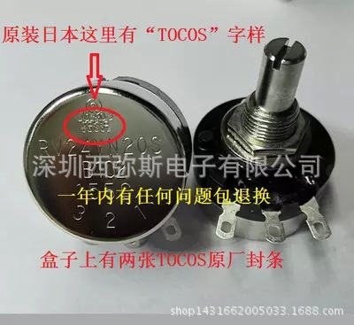 全新日本TOCOS正品单圈碳膜电位器RV24YN20SB102 1K TOKYO COSMOS