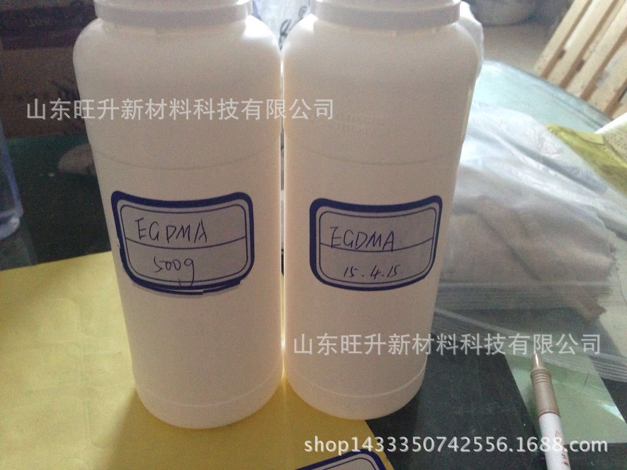 乙二醇二甲基丙烯酸酯 二甲基丙烯酸乙二醇酯（EGDMA）可零售