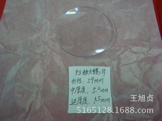 放大镜片 树脂镜片 塑料放大镜 镜片 凹凸镜 60mm镜片