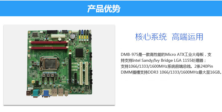 工控厂家直销Micro ATX主板 4槽工控主板 工业主板 DMB-975 4槽工控主板,Micro ATX主板,工业主板