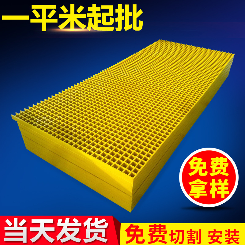 电镀厂玻璃钢格栅 玻璃钢网格栅板 洗车房玻璃钢地格栅盖38*38