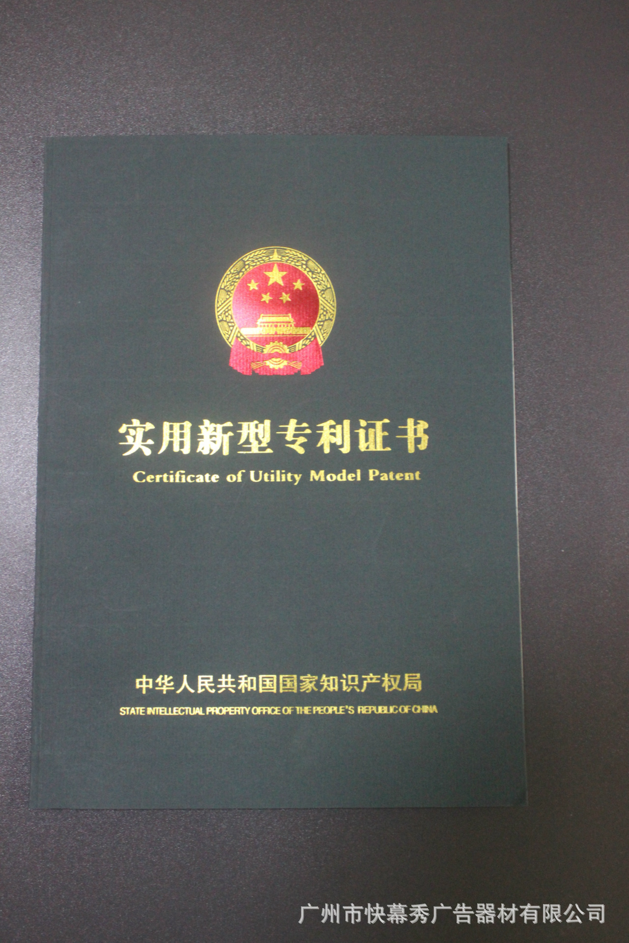 直形快幕秀專利封麵