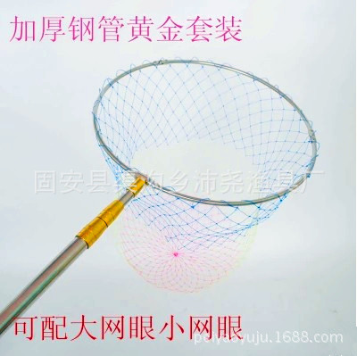 厂价批发带套不锈钢抄网  大网眼 可伸缩 定位彩网大力马网可选|ms