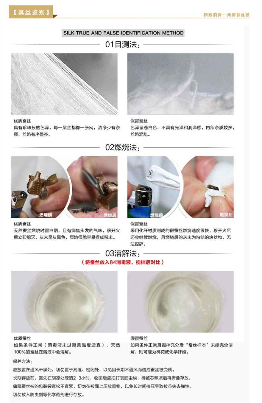 蠶絲被 _副本