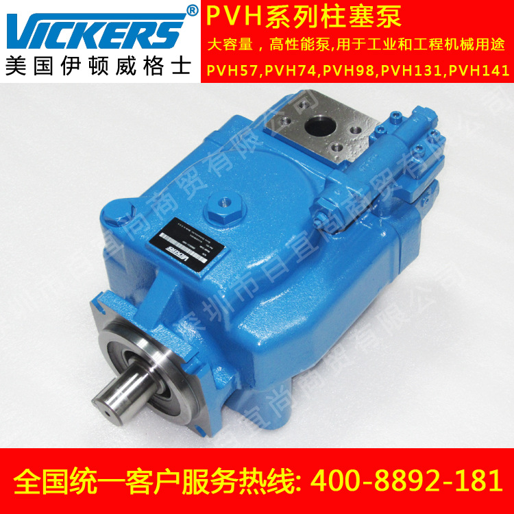 PVH074R01AB10A250000002001AE010A威格士油泵现货供应