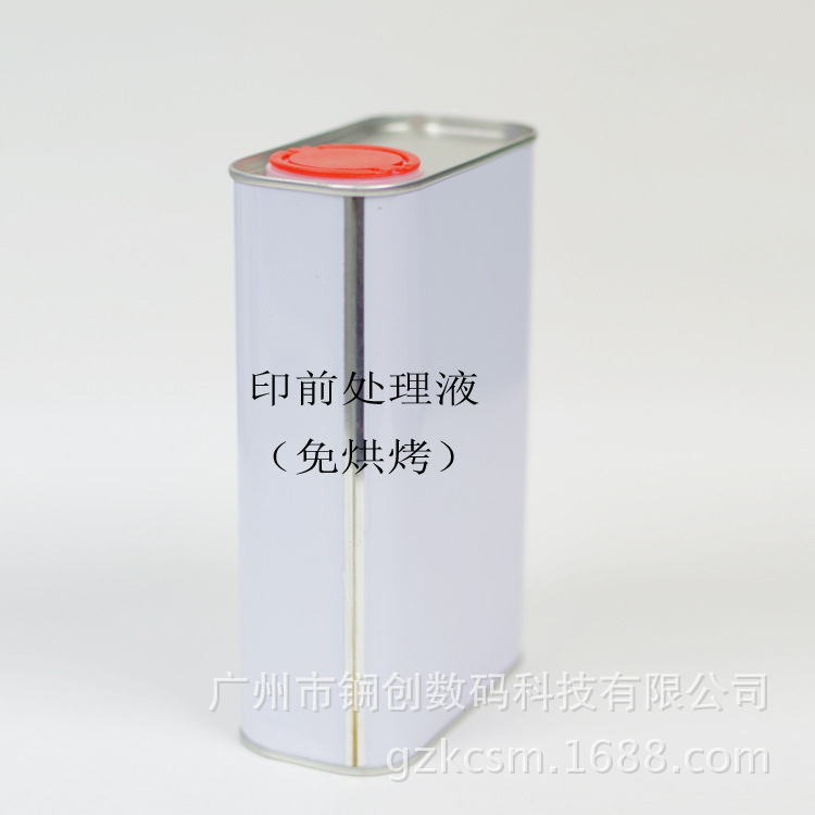 印前处理液