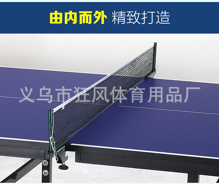 221乒乓球桌_13