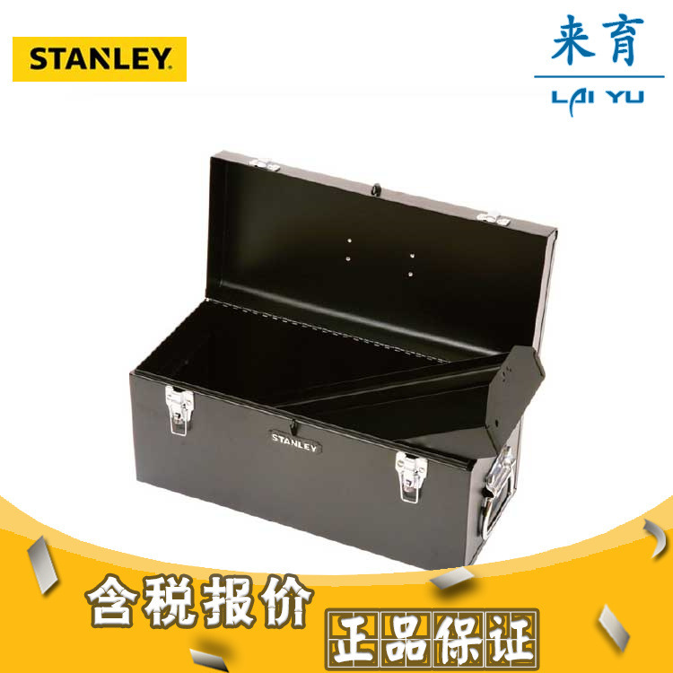 [含税]史丹利工具 20”手提工具箱 94-191-23