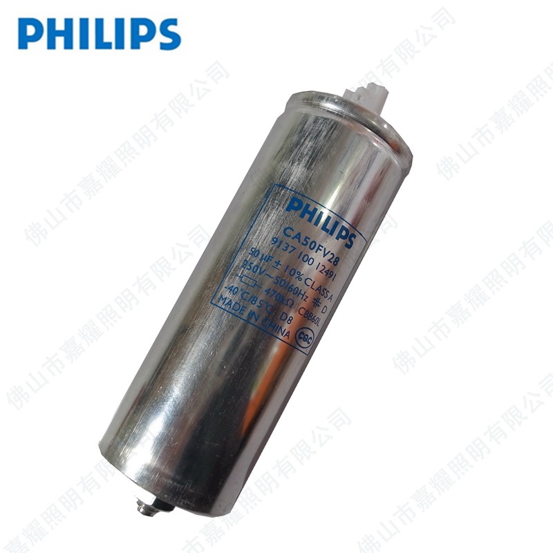 飞利浦铝壳电容 50UF/250V 金卤灯电解电容 防爆电容