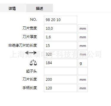 Tournevis pour réparation vélo KNIPEX  - Ref 2299141 Image 4
