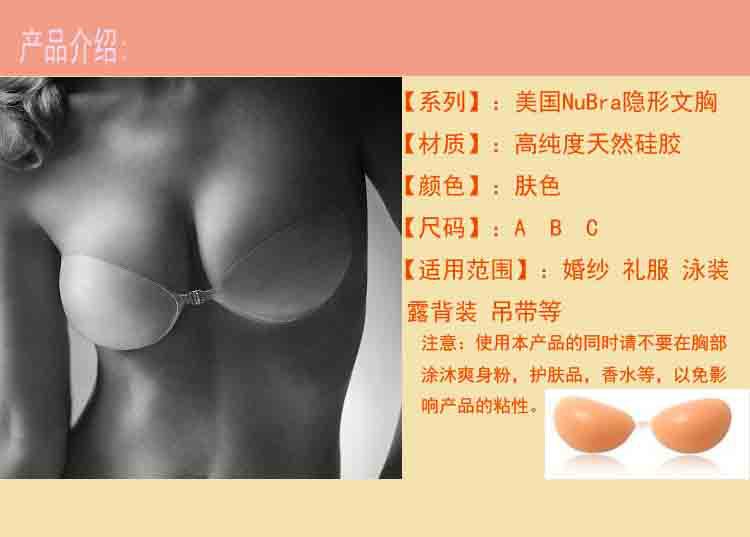 Soutien-gorge invisible jeunes femmes - Ref 788186 Image 8