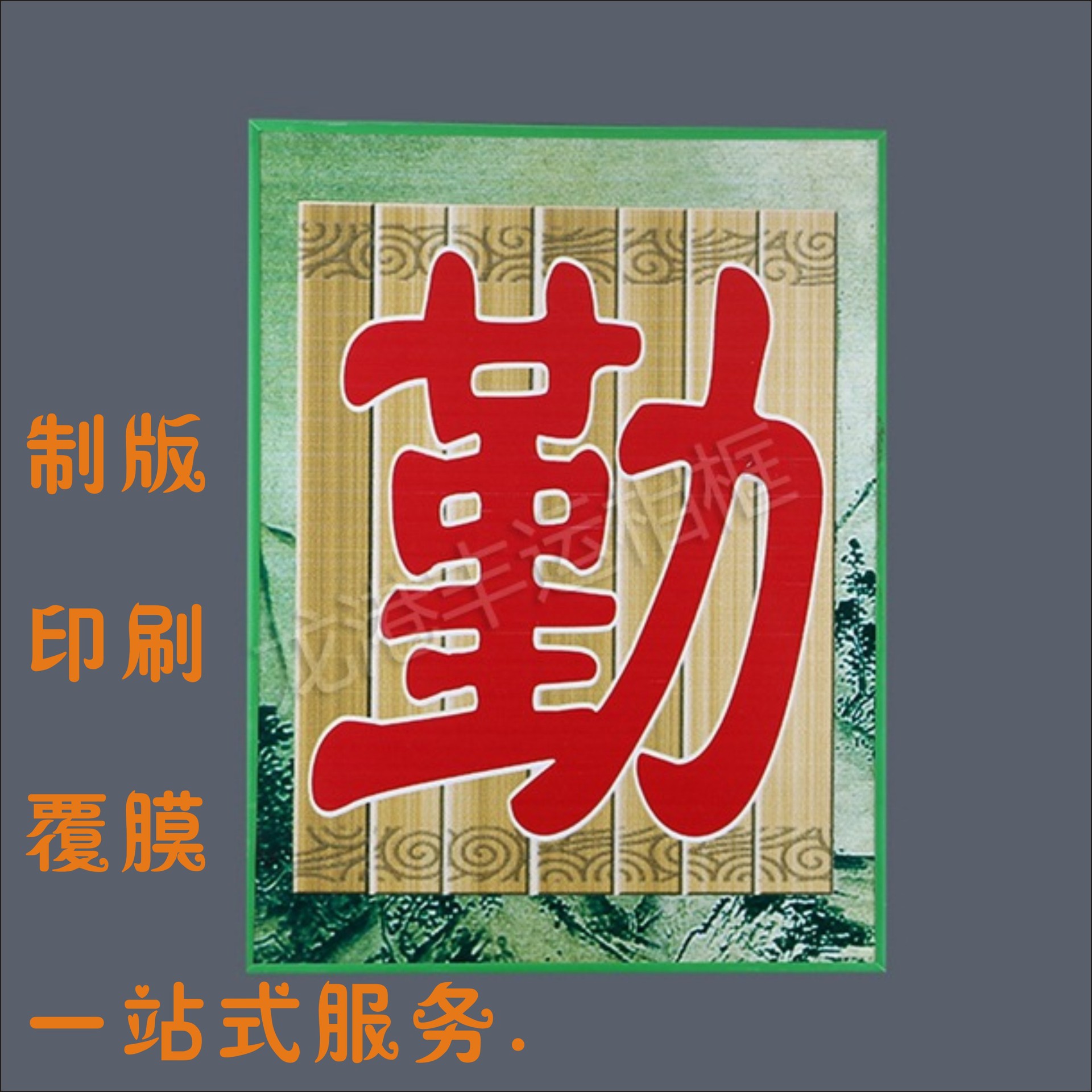 超值价批发 厂家直供 包边料  海报框 制度框 广告框 颜色多样