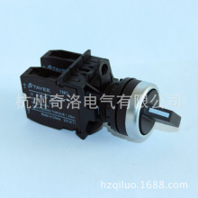 天逸TAYEE短柄旋钮选择开关储能2工位90度自锁LA42X29-11/B转动