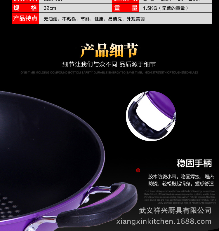 鉆石不粘鍋-詳情_11