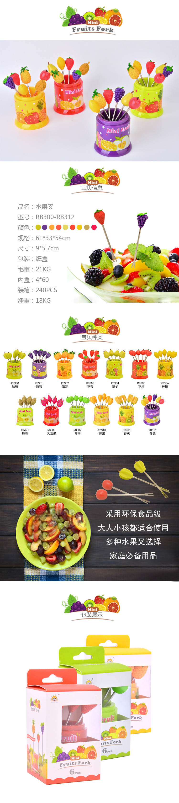 RB300-RB312详情页