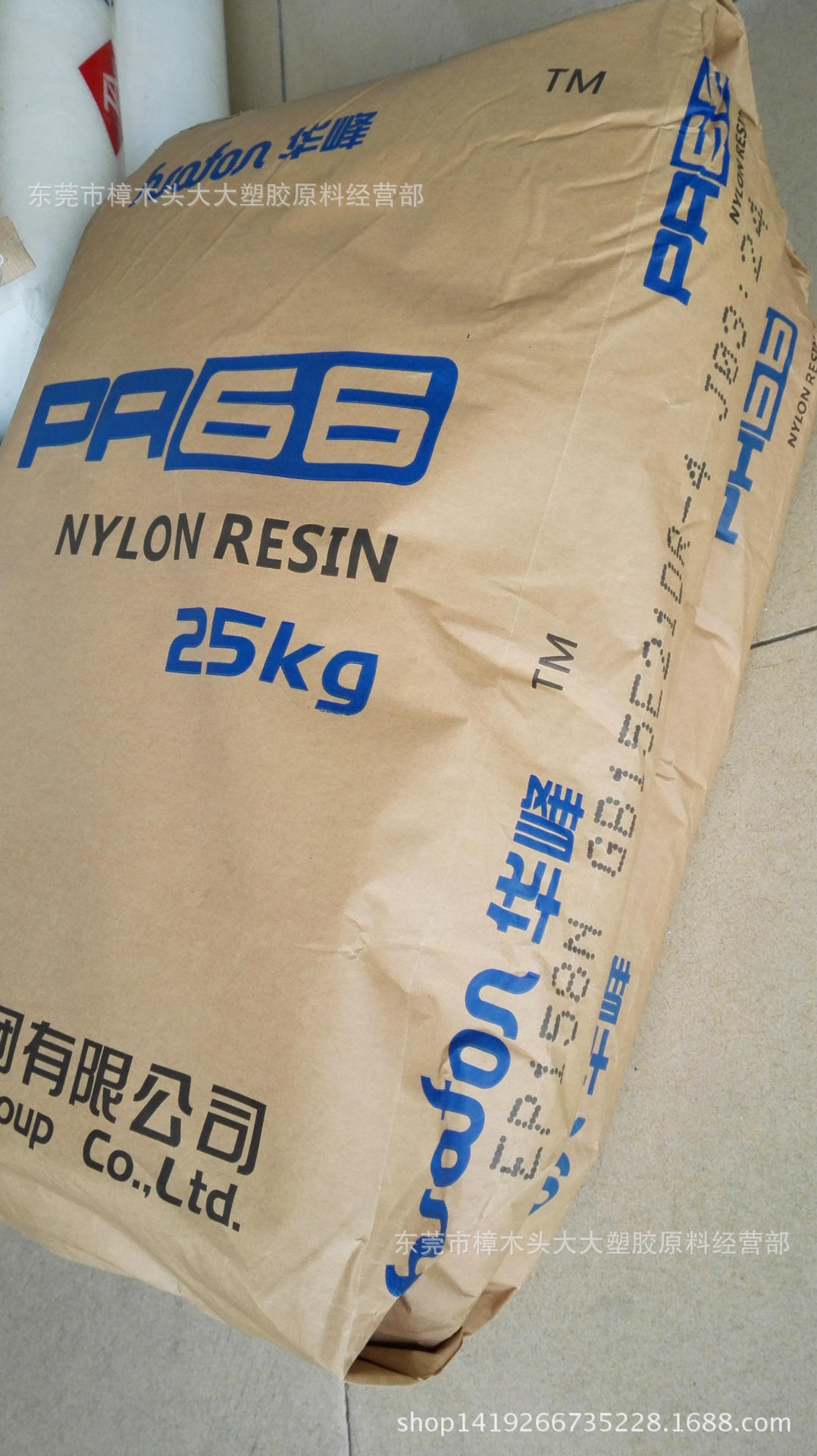 PA66/浙江华峰/EP158N注塑级 挤出级 润滑 电子家电汽车件