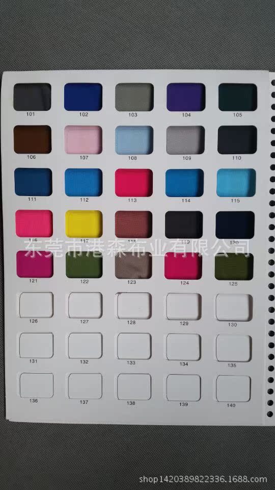 布料颜色色卡