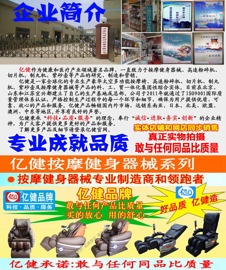 按摩椅展示-1688