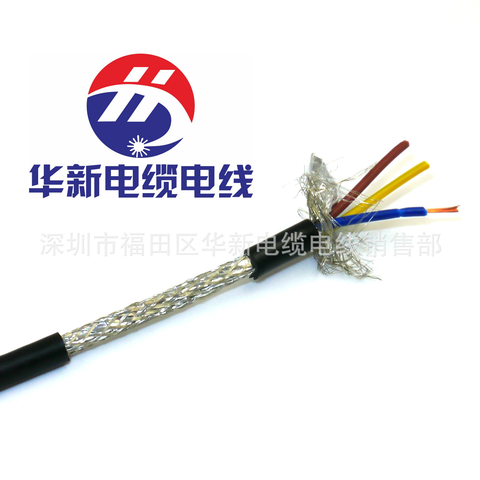 供应RVVP  3X0.5mm2+铝铂+编织网 多芯信号控制屏蔽电线电缆