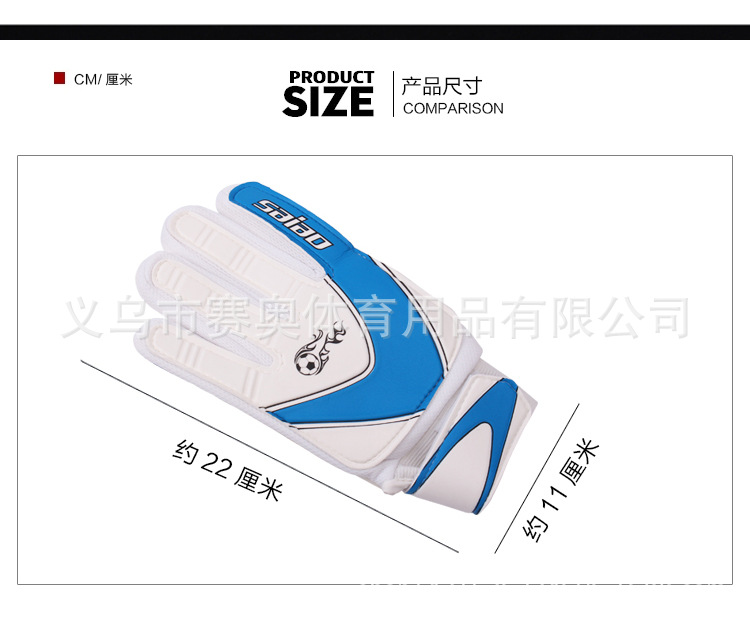 儿童守门员手套_04