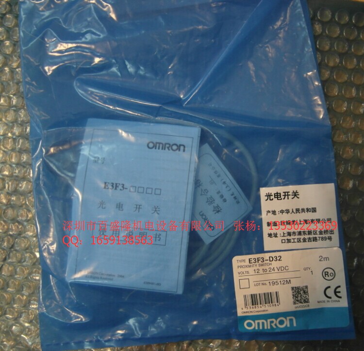 欧姆龙OMRON原装全新 开关E3F3-R62