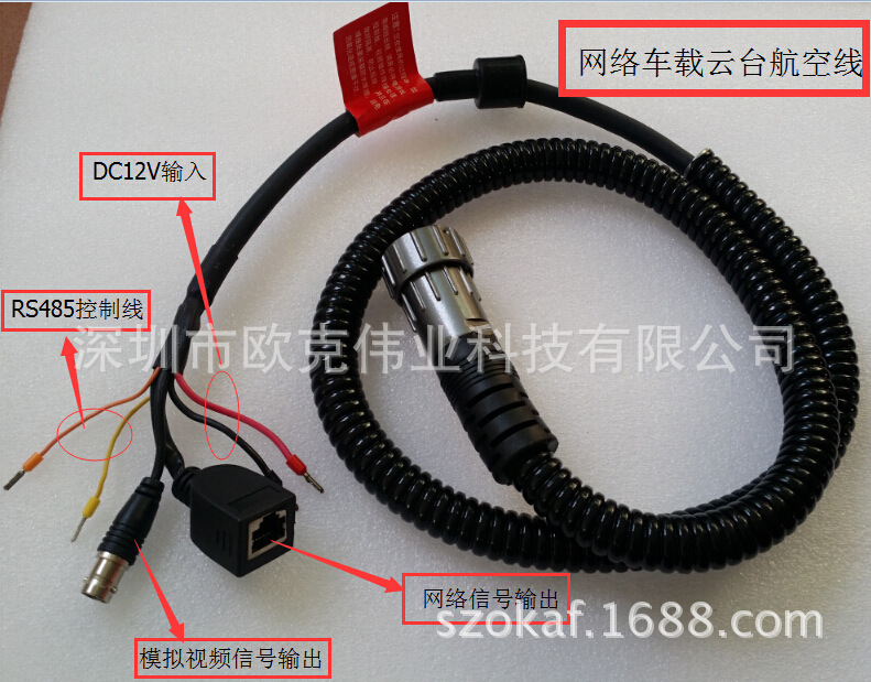 网络车载云台航空线接口12