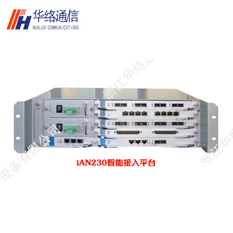 iAN230智能接入平台msap