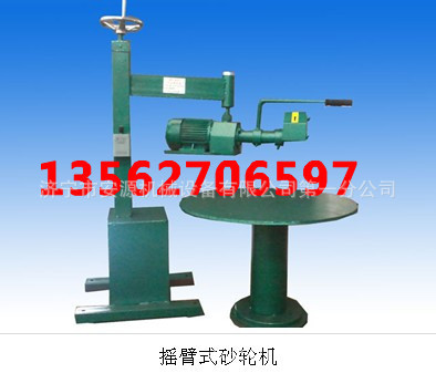 供应摇臂式砂轮机 出厂价供摇臂式砂轮机