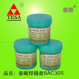 高温SMT无铅锡膏SAC305 免洗环保线路板焊锡膏